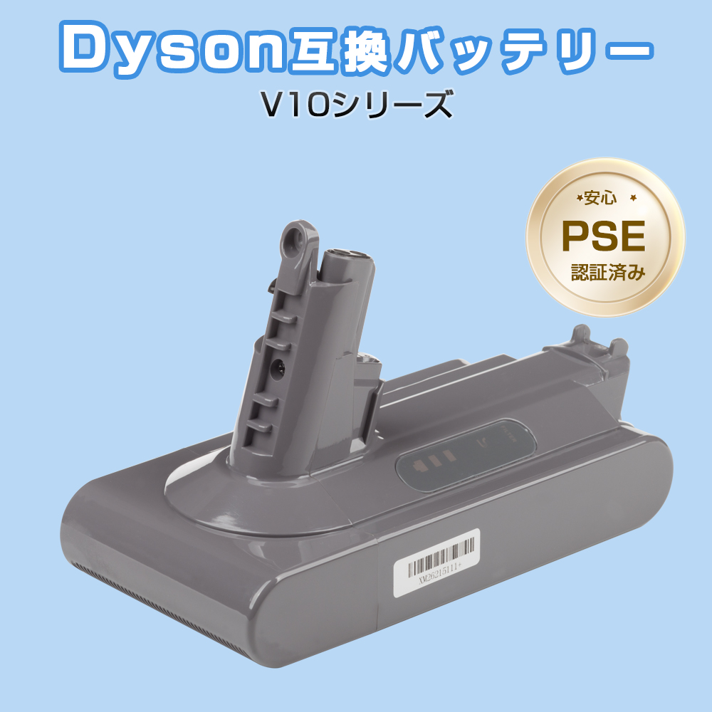 ダイソン V10 バッテリー 3000mAh dyson SV12 互換バッテリー 互換品
