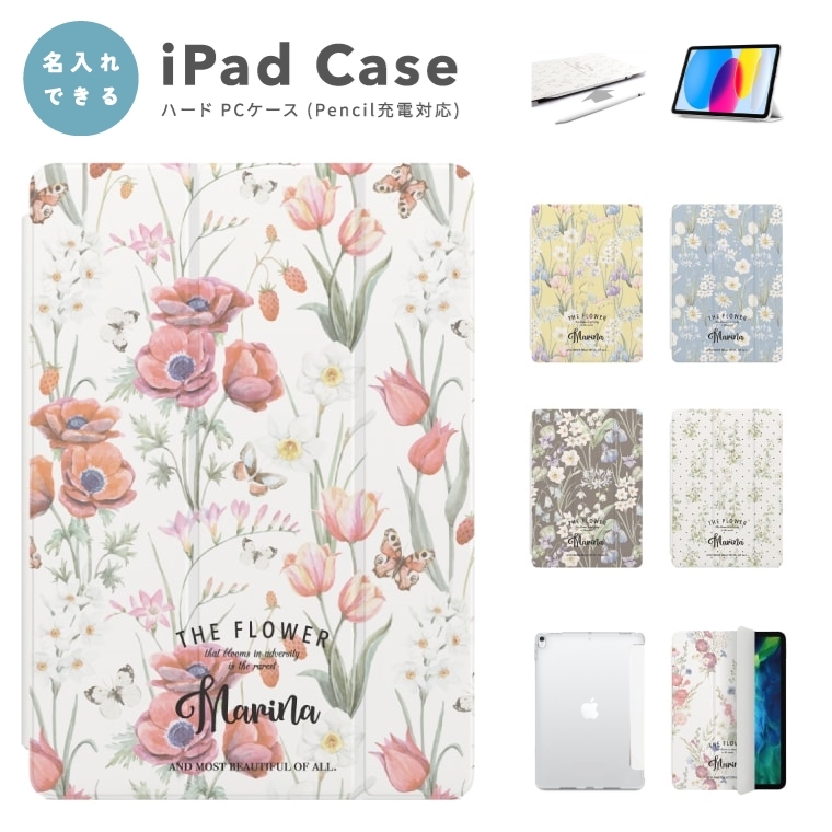iPad 名入れ ケース カバー A16 第10世代 第9世代 第8世代 第7世代 第6