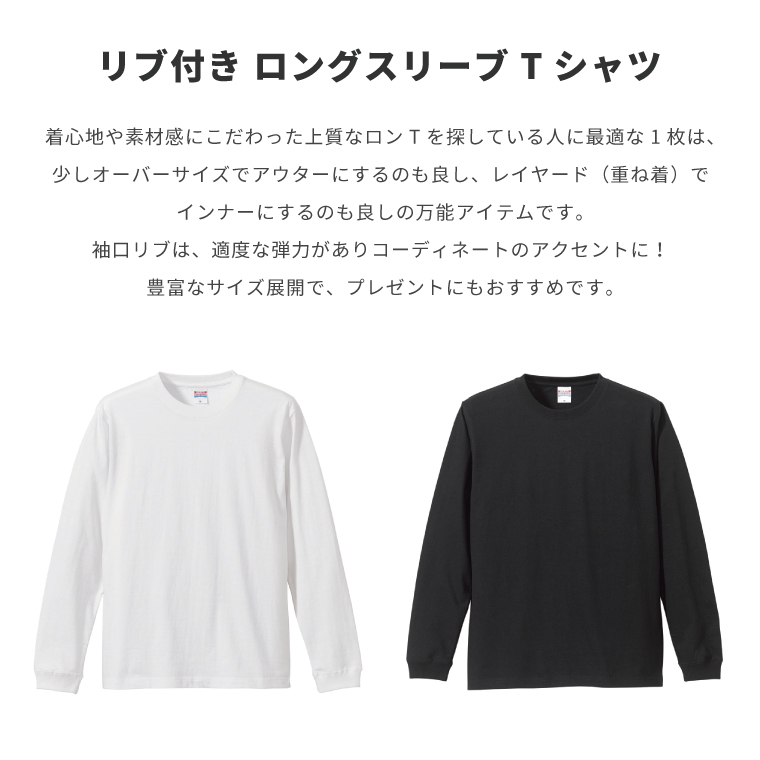 ロンT ロングtシャツ ロングスリーブ Tシャツ メンズ おしゃれ