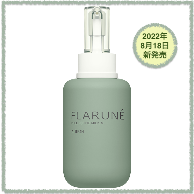 ALBION（アルビオン） フラルネ ブライトチューナー KM YR HK 美白美容
