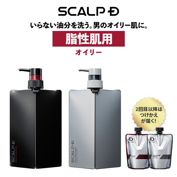 スカルプD 定期購入 シャンプー メンズ コンディショナー リンス