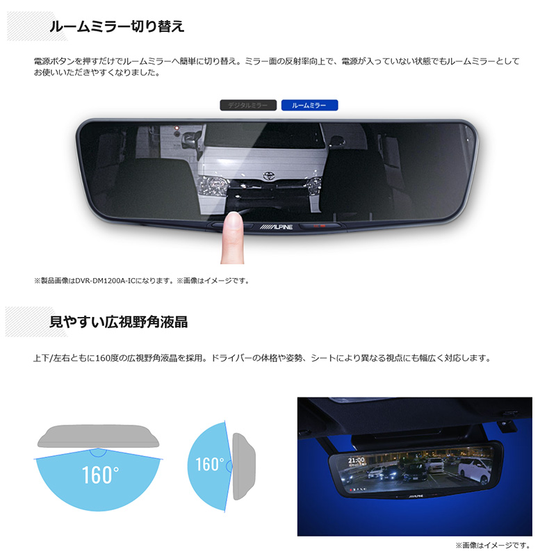 ALPINE（アルパイン） DVR-DM1000B-IC ALPINE ドライブレコーダー搭載