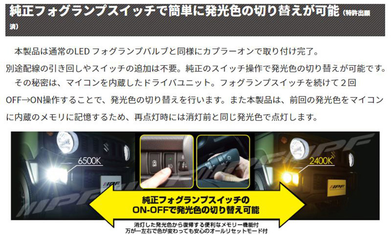 IPF F50DFLB IPF アイピーエフ H8/H11/H16 フォグランプ専用デュアル