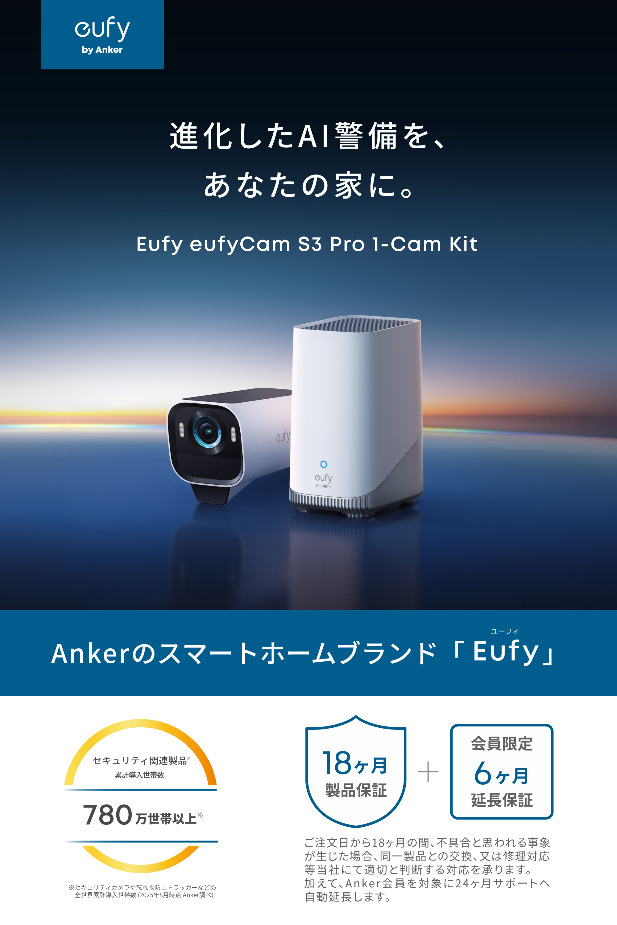 Anker（アンカー） Anker Eufy (ユーフィ) eufyCam S3 Pro 1-Cam Kit