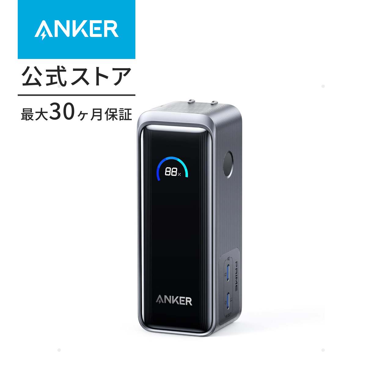 Anker（アンカー） Anker Prime Power Bank (9600mAh, 65W, Fusion