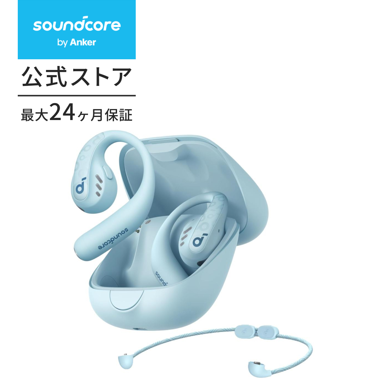 Soundcore（Anker） ワイヤレスイヤホン Anker Soundcore AeroFit Pro