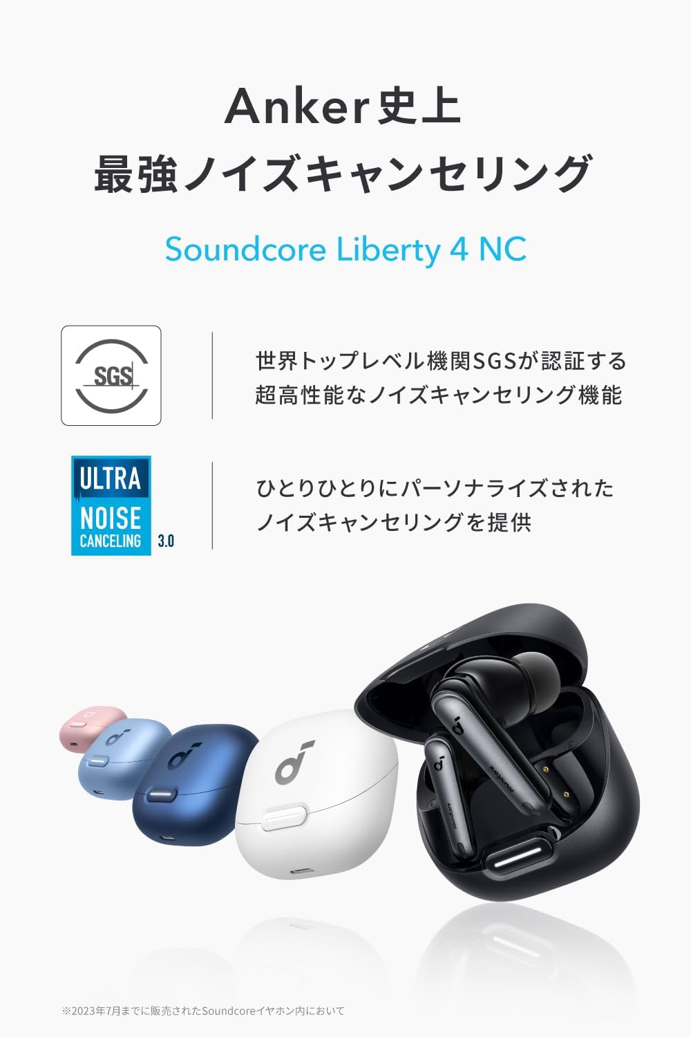 Soundcore（Anker） ワイヤレスイヤホン Anker Soundcore Liberty 4 NC