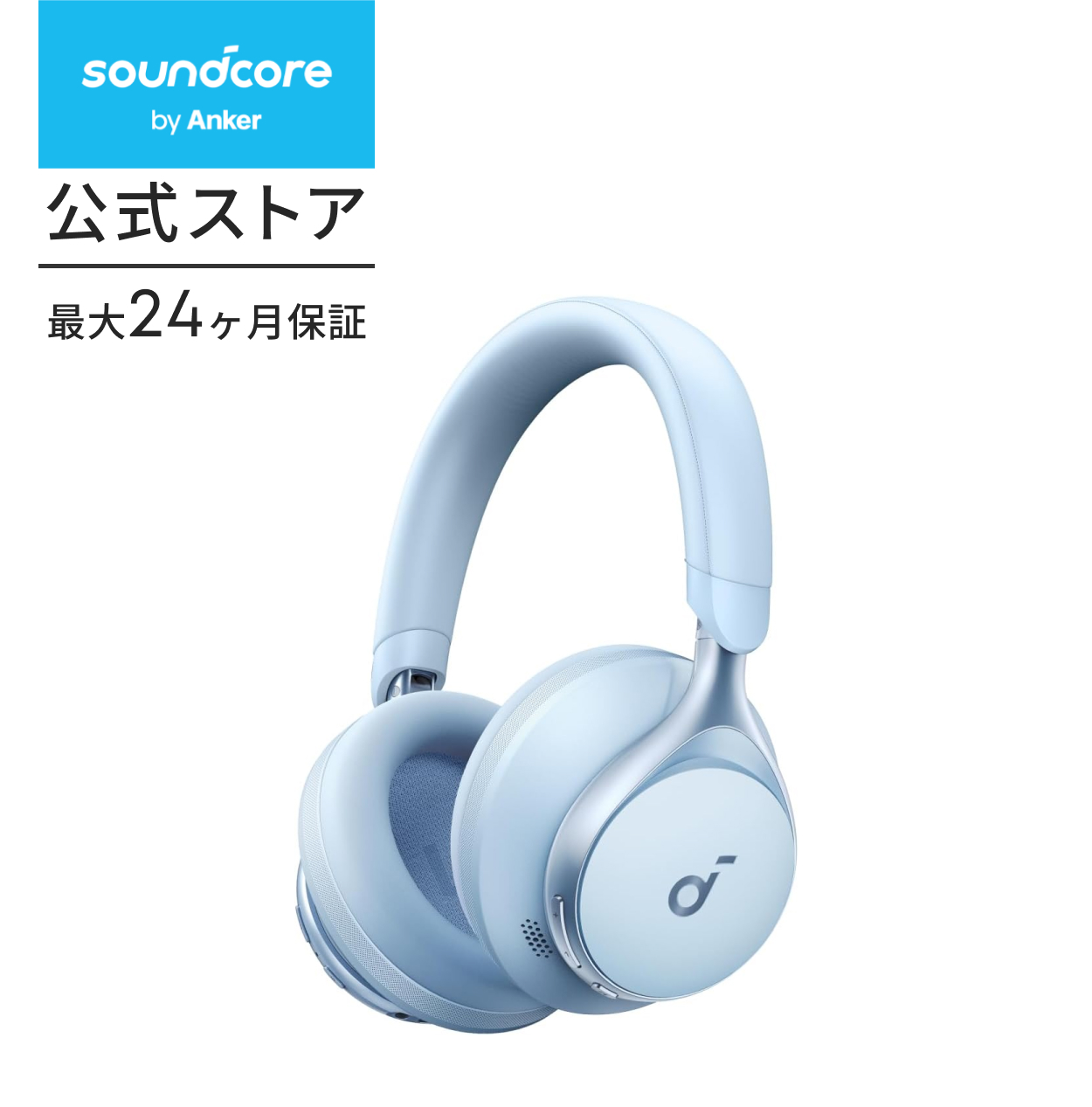Soundcore（Anker） ワイヤレスイヤホン Anker Soundcore Space One