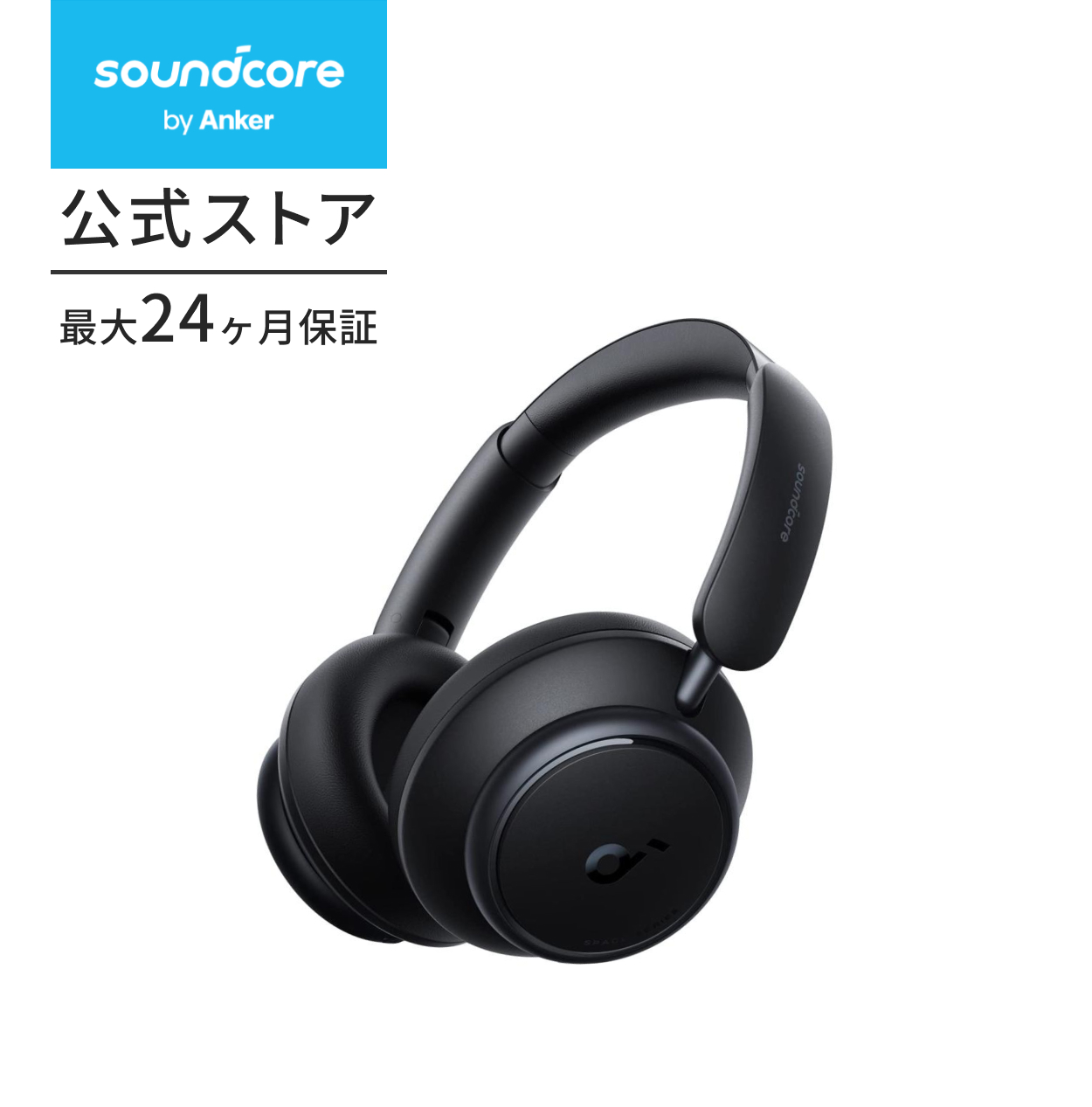Soundcore（Anker） ワイヤレスイヤホン Anker Soundcore Space Q45