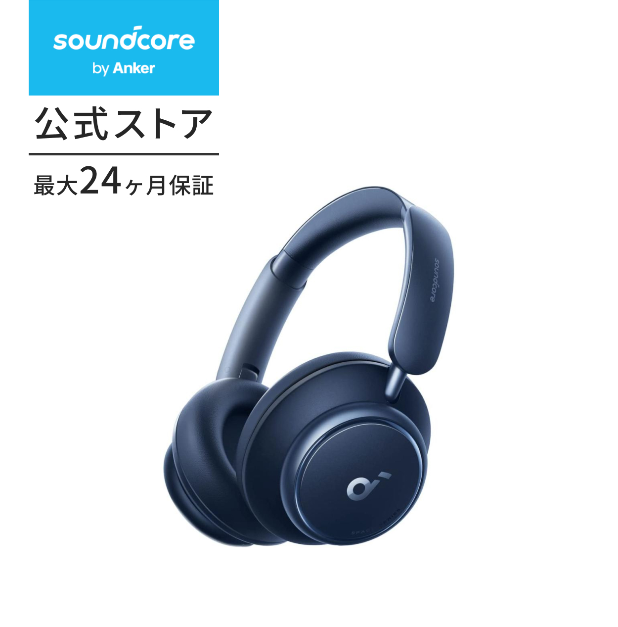 Soundcore（Anker） ワイヤレスイヤホン Anker Soundcore Space Q45