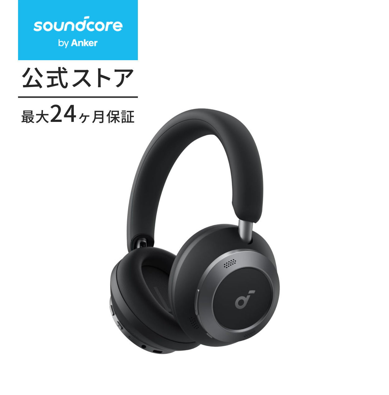 Soundcore（Anker） Anker Soundcore Space One Pro (Bluetooth 5.3