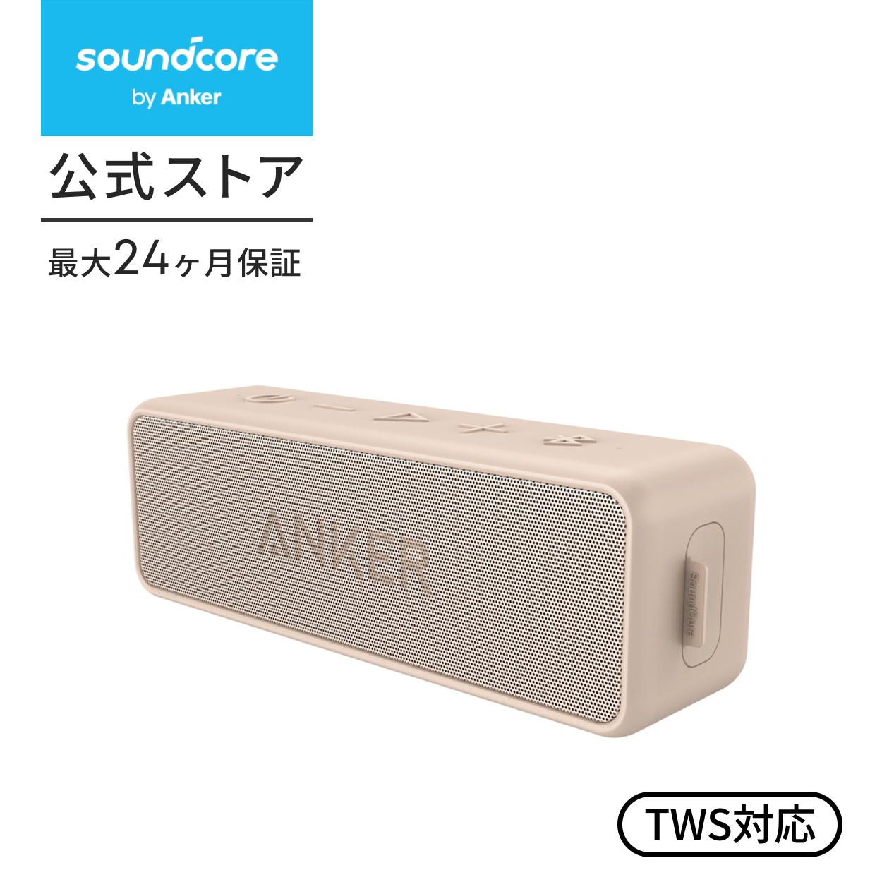 Soundcore（Anker） Anker SoundCore 2 (12W Bluetooth 6.0 スピーカー