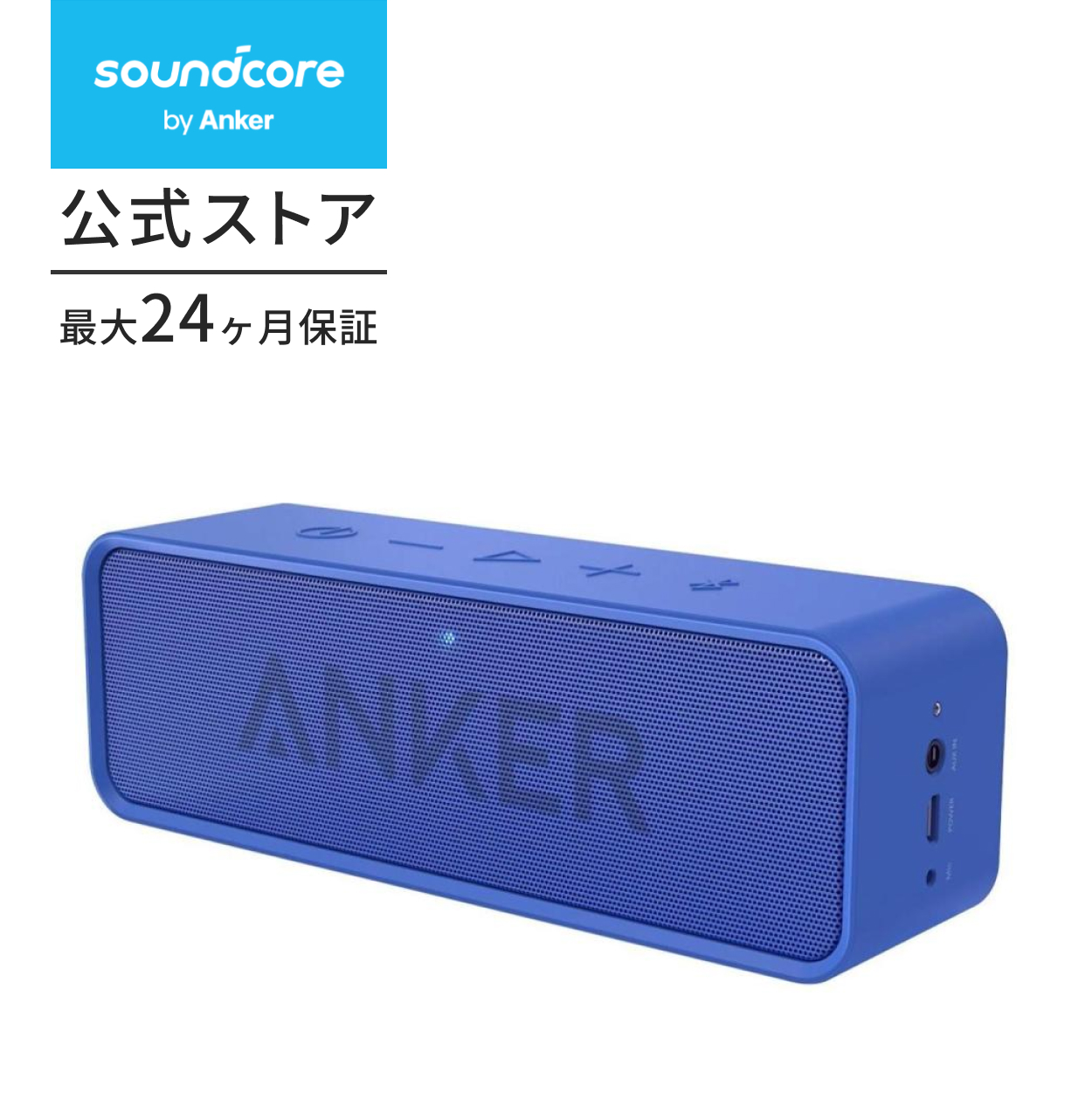 Soundcore（Anker） スピーカー Bluetooth Anker Soundcore ポータブル