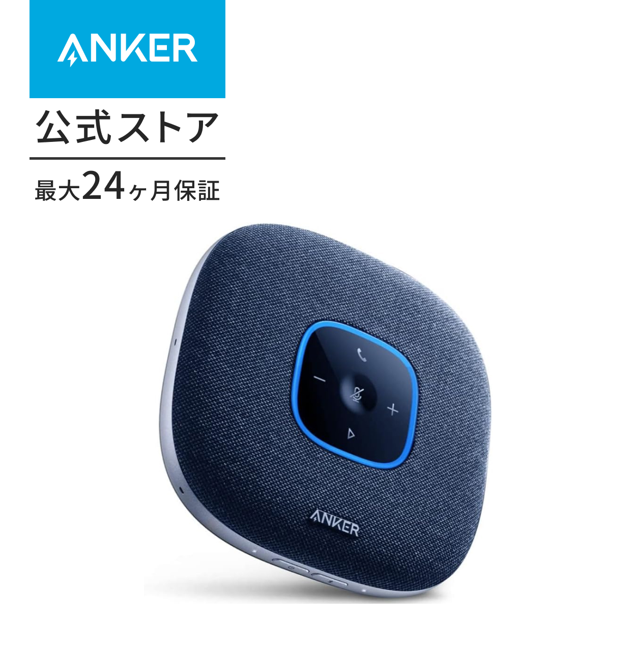 Anker（アンカー） Anker PowerConf S3 スピーカーフォン 会議用