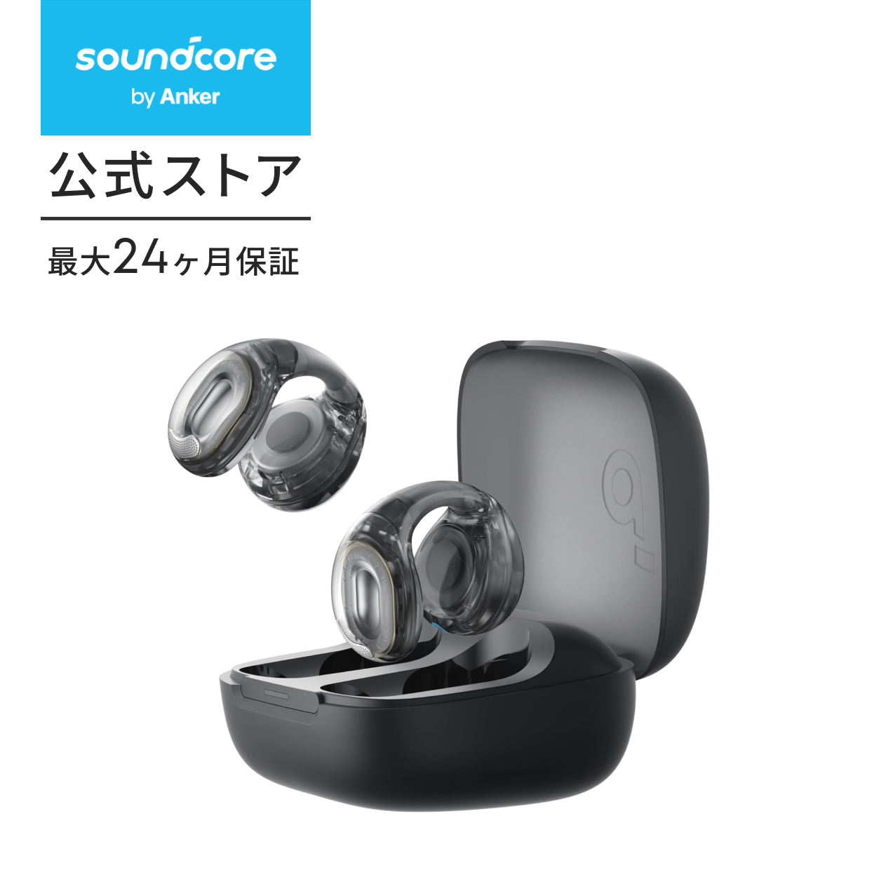 Soundcore（Anker） Soundcore C40i（Bluetooth 5.4）【オープンイヤー