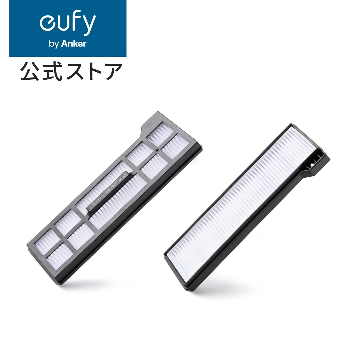 Eufy（Anker） Anker Eufy (ユーフィ) X10 Pro Omni 交換用フィルター