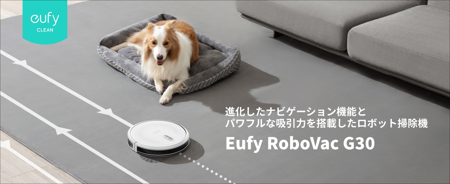 Eufy（Anker） ロボット掃除機 Anker Eufy (ユーフィ) RoboVac G30