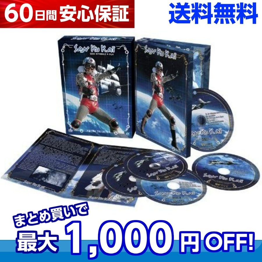 宇宙からのメッセージ・銀河大戦 DVD 全巻セット 特撮 ヒーロー 全27話