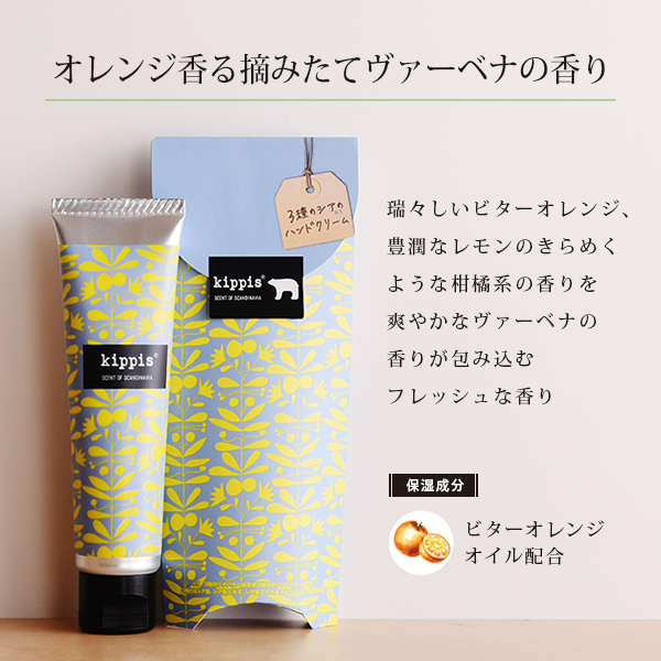 アンナドンナ（annadonna） ハンドクリーム キッピス 3種のシアの