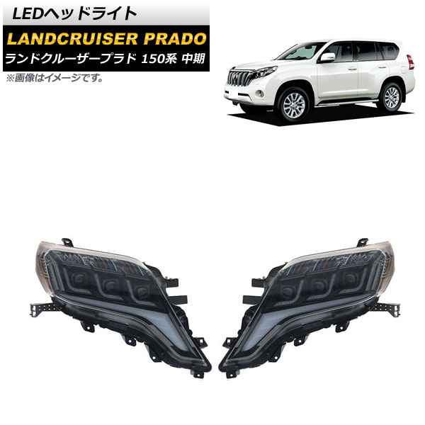 オートパーツエージェンシー LEDヘッドライト トヨタ ランドクルーザー
