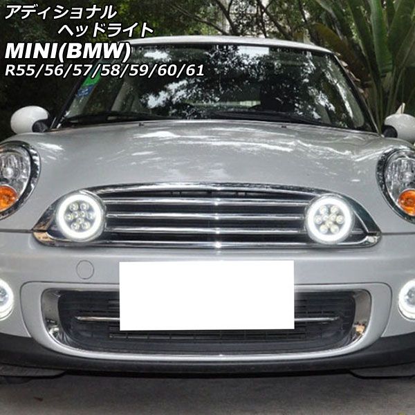 オートパーツエージェンシー アディショナルヘッドライト MINI(BMW