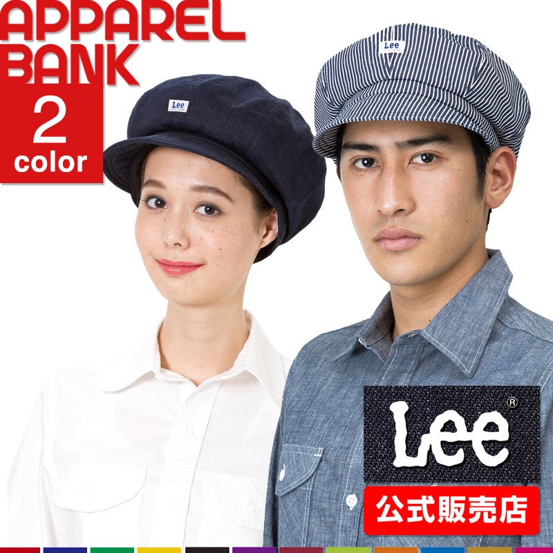 Lee （リー） ワークキャップ ユニセックス デニム ヒッコ（リー