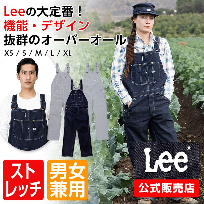 Lee（リー） つなぎ レディース オーバーオール つなぎ メンズ 作業服