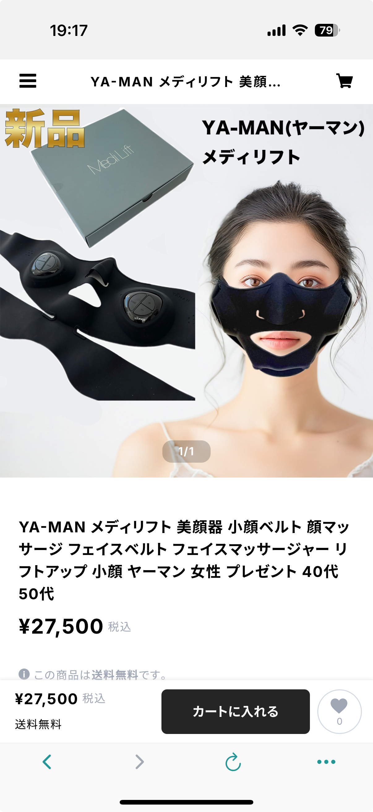 YA-MAN メディリフト 美顔器 小顔ベルト 顔マッサージ フェイスベルト