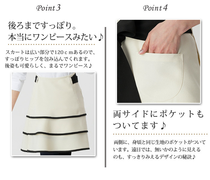 エプロン ブランド ワンピース アイボリー＆ブラックティアード