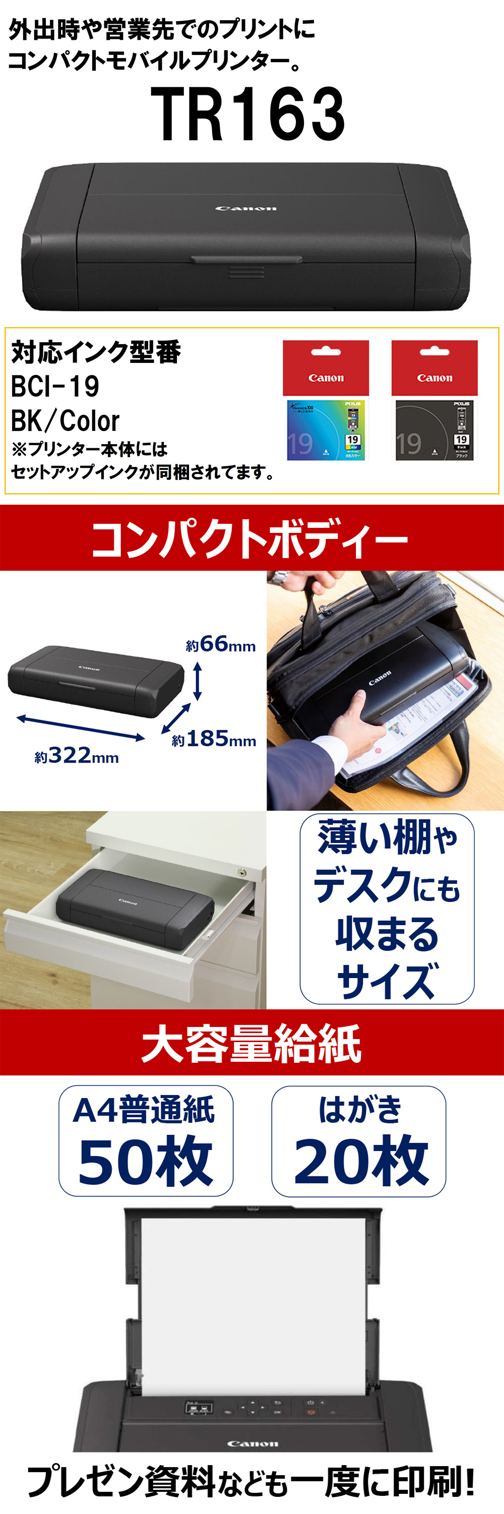 キヤノン（Canon） CANON TR163 A4 インクジェットモバイルプリンター