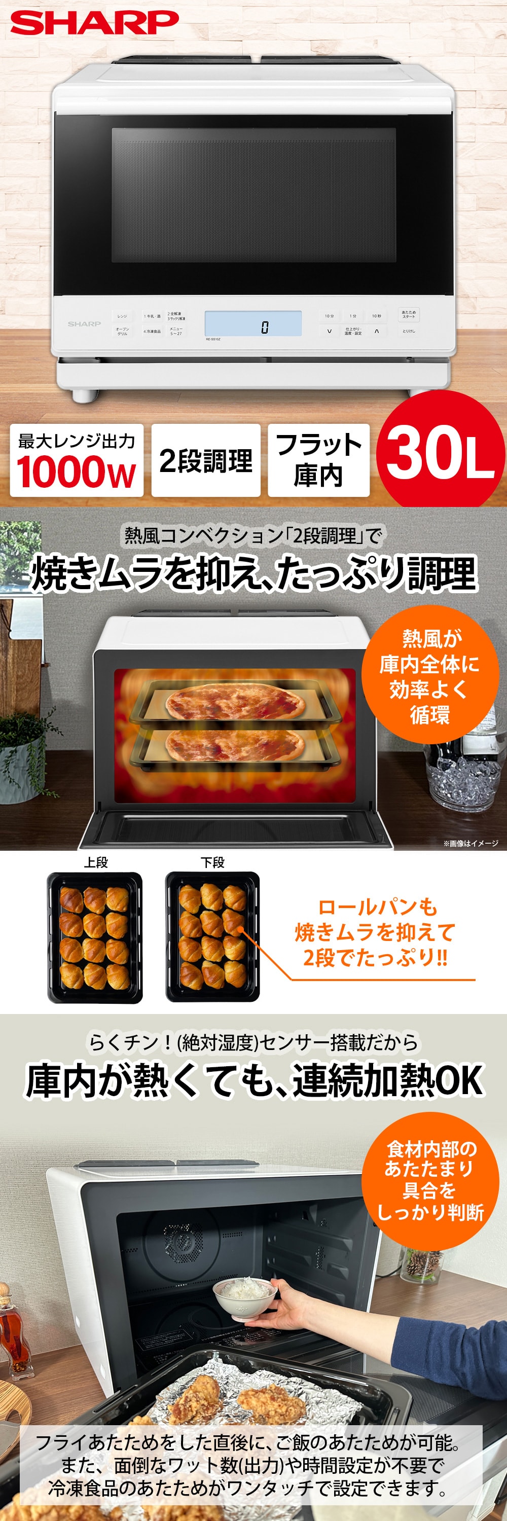 SHARP（シャープ） SHARP RE-SS10Z-W ホワイト スチームオーブンレンジ