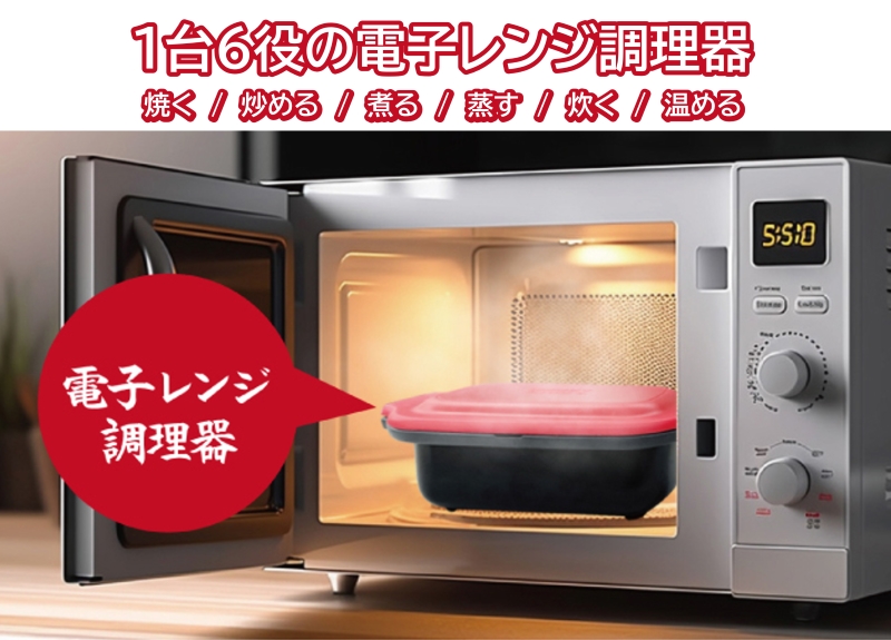 ヒロ・コーポレーション HDL-5444 Modere 電子レンジ調理器 : XPRICE