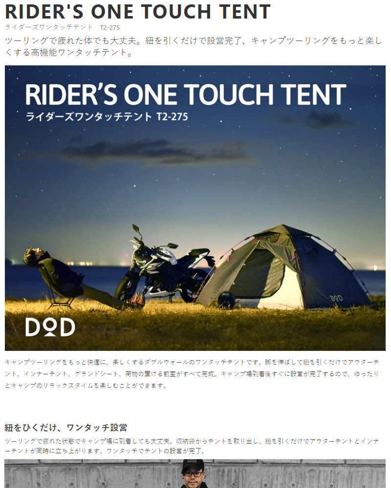 DOD（ディオーオーディー） テント ライダーズワンタッチテント T2-275