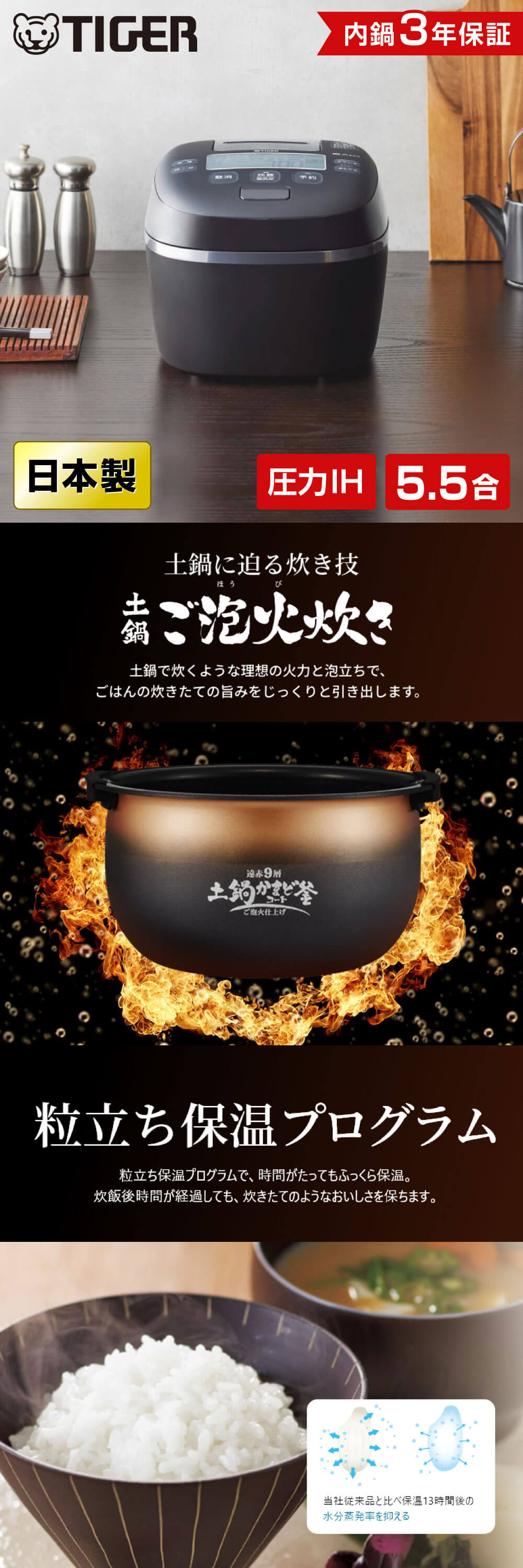 タイガー（TIGER） 炊飯器 5.5合炊き 一人暮らし用 炊きたて IH JPI