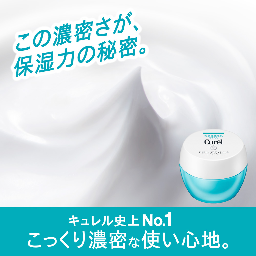 Kao（花王） キュレル モイストリペアアイクリーム : XPRICE Yahoo!店