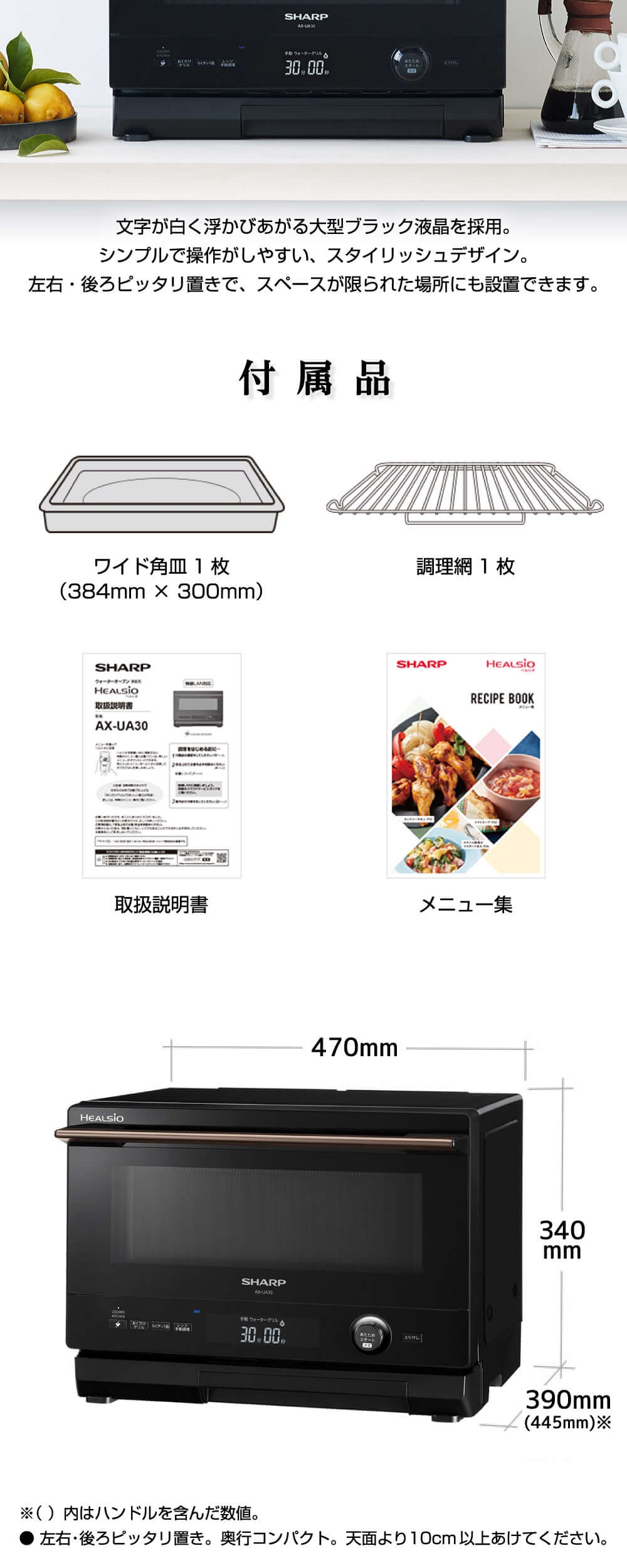 SHARP（シャープ） オーブンレンジ 22L ヘルシオ ウォーターオーブン