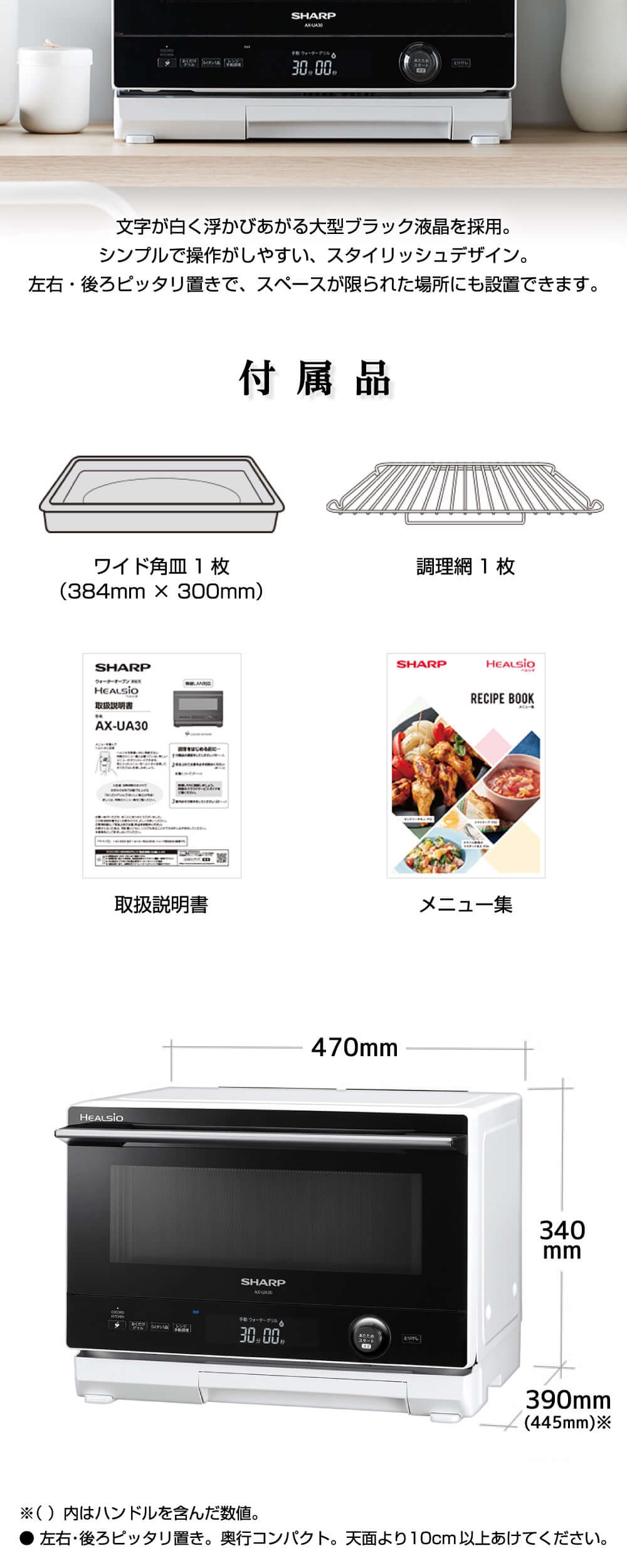 SHARP（シャープ） オーブンレンジ 22L ヘルシオ ウォーターオーブン