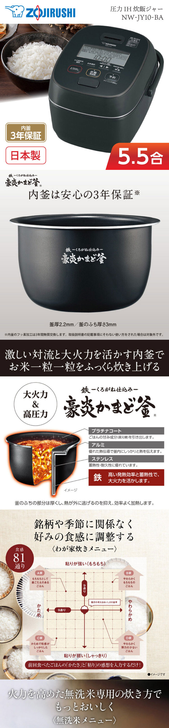 象印（ZOJIRUSHI） 炊飯器 5.5合炊き 一人暮らし用 極め炊き IH NW