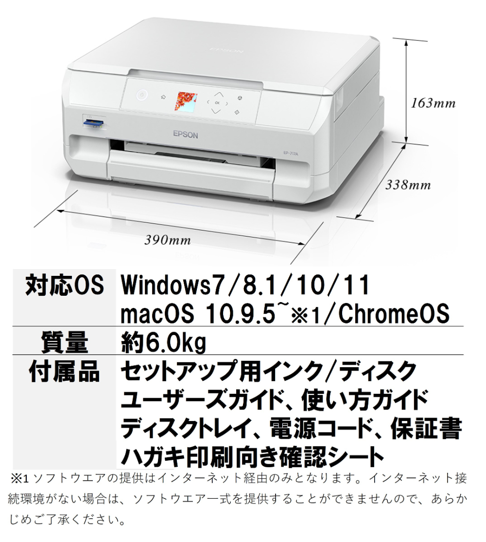 エプソン（EPSON） EPSON EP-717A Colorio(カラリオ) A4インクジェット