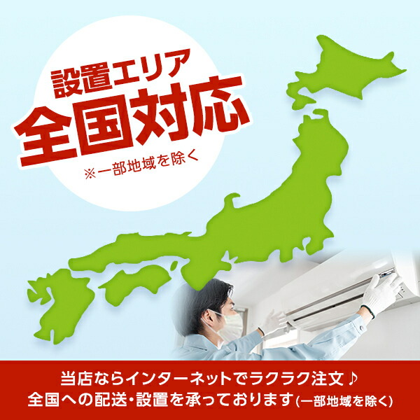 エアコン 6畳用 工事費込 6畳 工事費込み おまかせエアコン 2024年