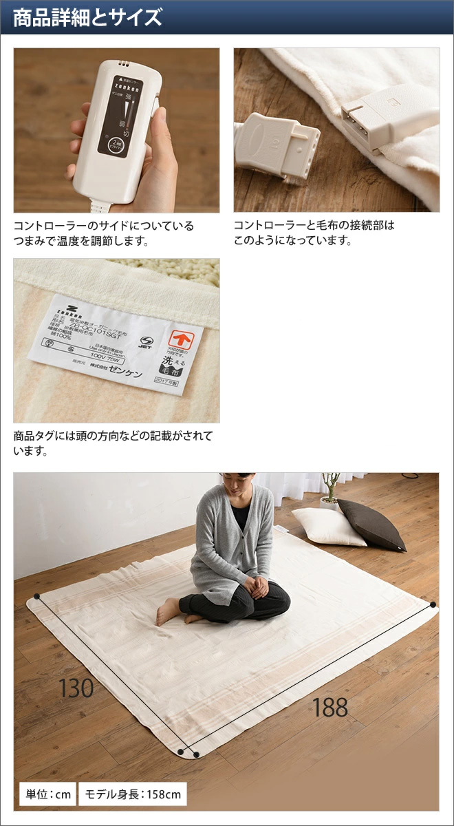 ゼンケン 電気毛布 ブランケット 電気掛敷オーガニックコットン毛布 ZB