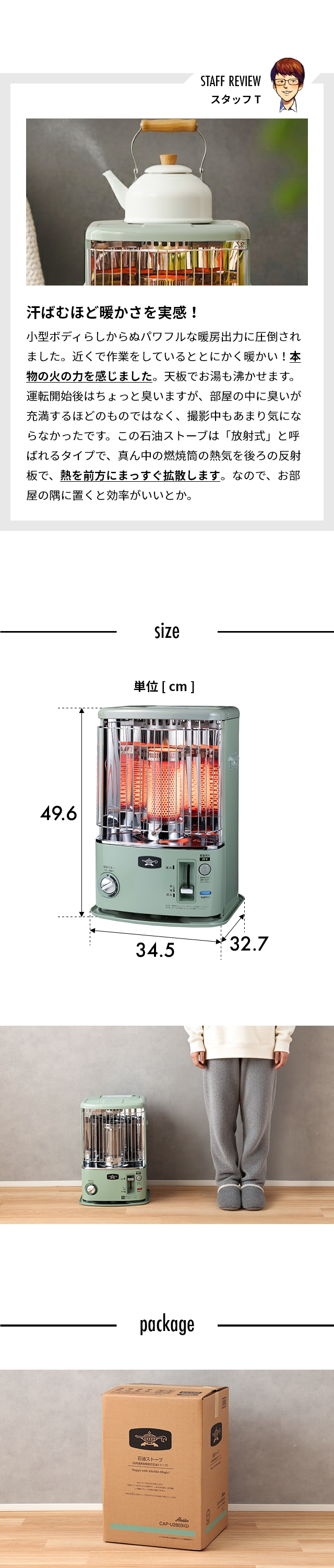 アラジン（Aladdin） ストーブ 最新モデル 石油ストーブ CAP-U2803