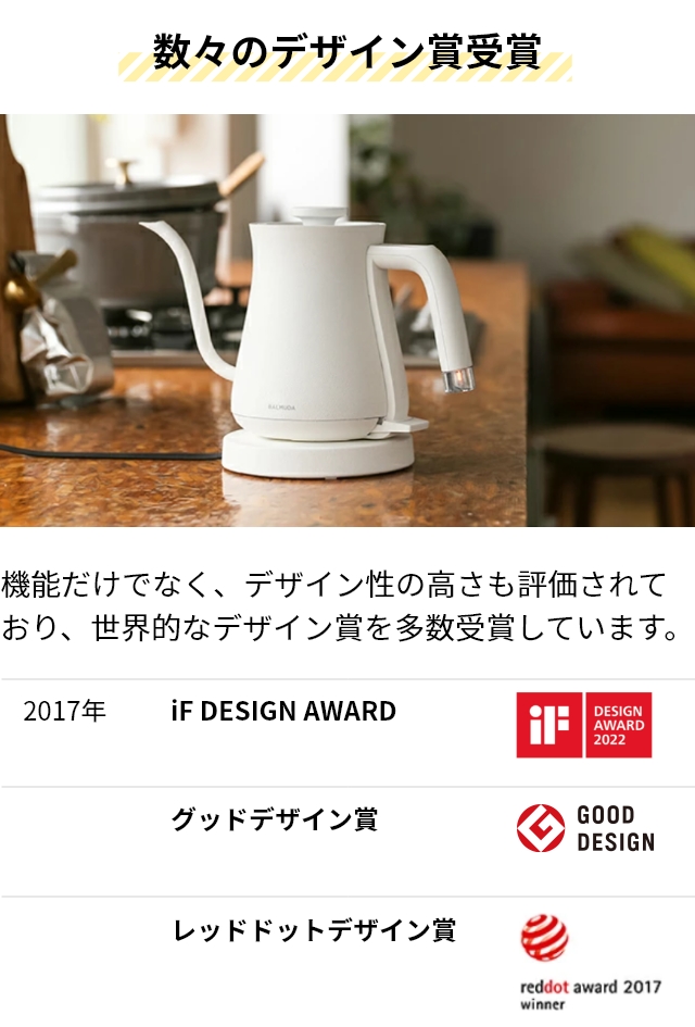 BALMUDA The Pot 無料ラッピング 2024年モデル 正規品 バルミューダ ザ