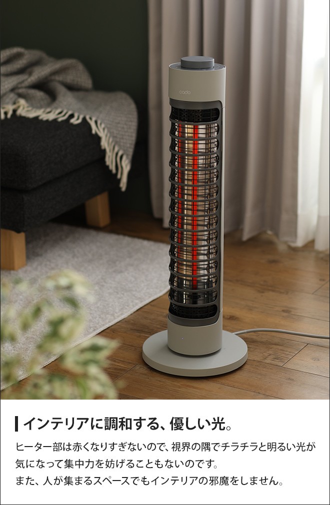 cado（カドー） ヒーター 電気ストーブ シーズヒーター 電気ヒーター