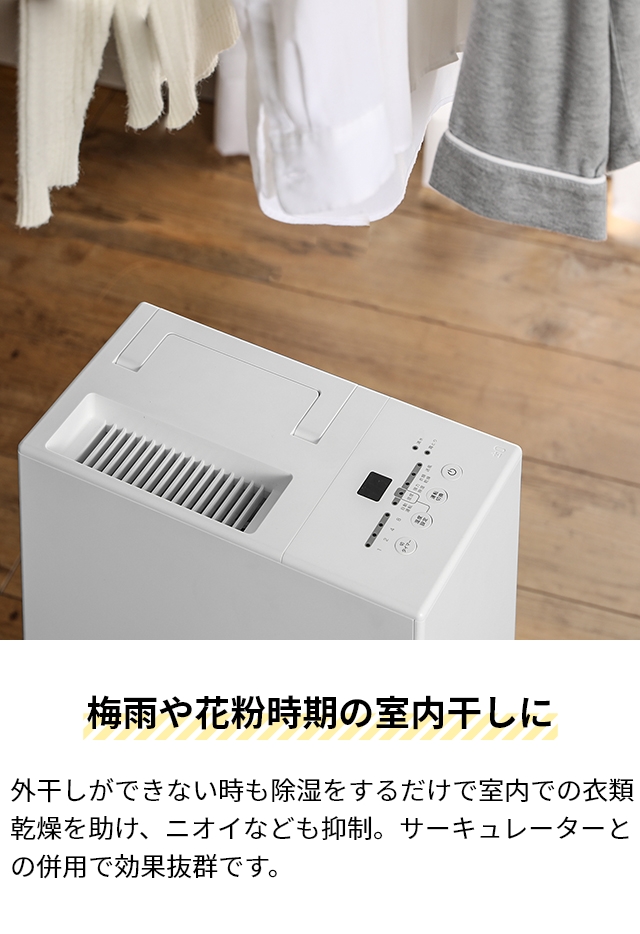 0（プラスマイナスゼロ） プラマイゼロ 除湿器 除湿機 XQJ-D010 衣類