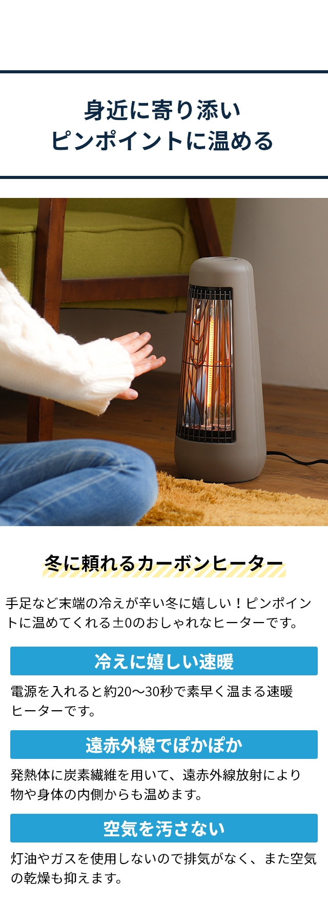 0（プラスマイナスゼロ） ヒーター 足元 カーボンヒーター XHS-Y210