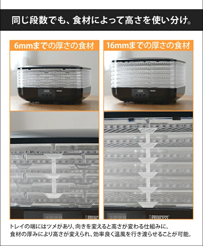 プリンセス（PRINCESS） 選べる豪華特典 フードドライヤー 食品乾燥機