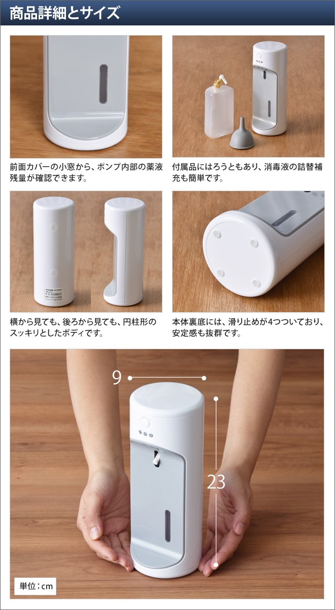 ツカモトエイム 自動手指消毒器 ウイルッシュ 除菌 センサー