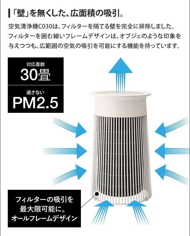 0（プラスマイナスゼロ） 空気清浄機 C030 : セレクトショップAQUA