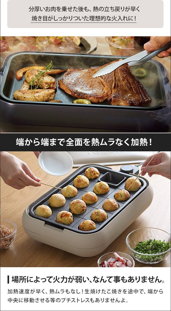 recolte（レコルト） 3大特典 ホットプレート ＆ セラミックスチーム深